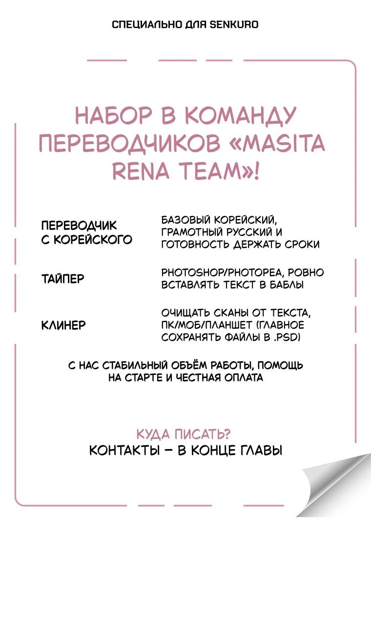 Манга Этого не было в моём завещании - Глава 52 Страница 1