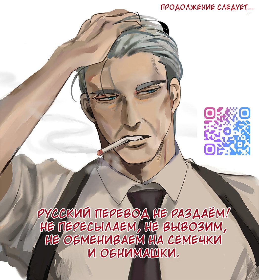 Манга Мой силуэт - Глава 3 Страница 11