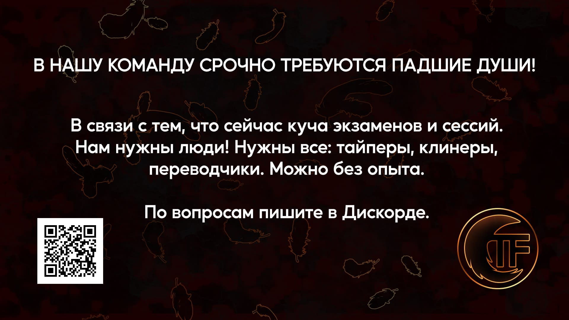 Манга Мастер магического крафта - Глава 37 Страница 32
