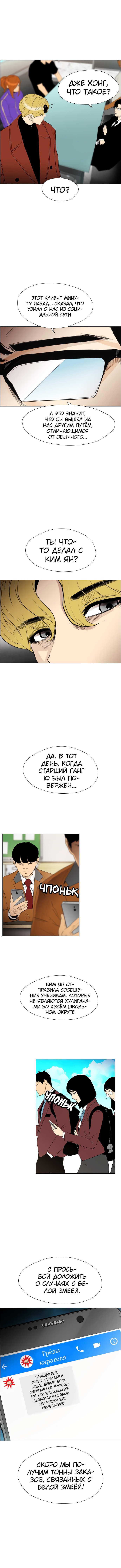 Манга Неубиваемый - Глава 15 Страница 12
