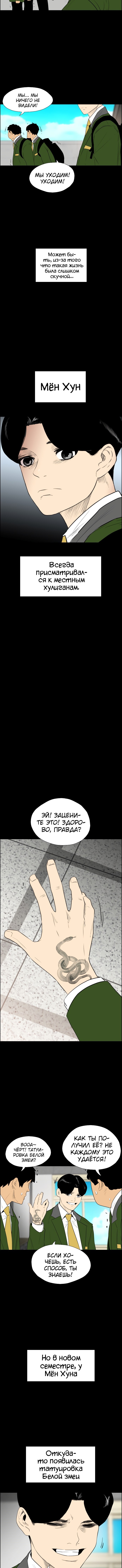 Манга Неубиваемый - Глава 15 Страница 3