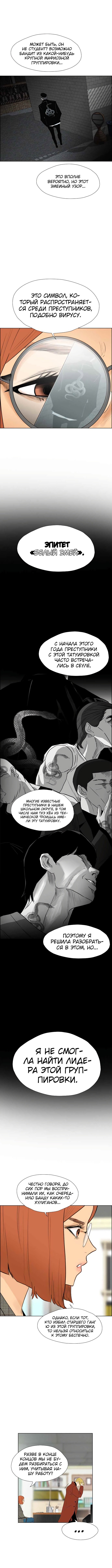 Манга Неубиваемый - Глава 11 Страница 4