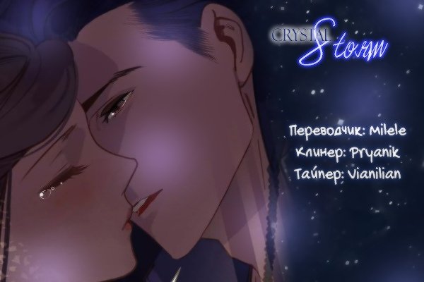Манга Императрица - Глава 2 Страница 9