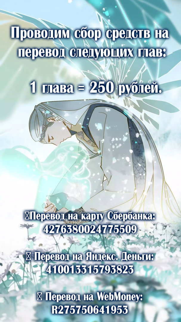 Манга Императрица - Глава 34 Страница 4