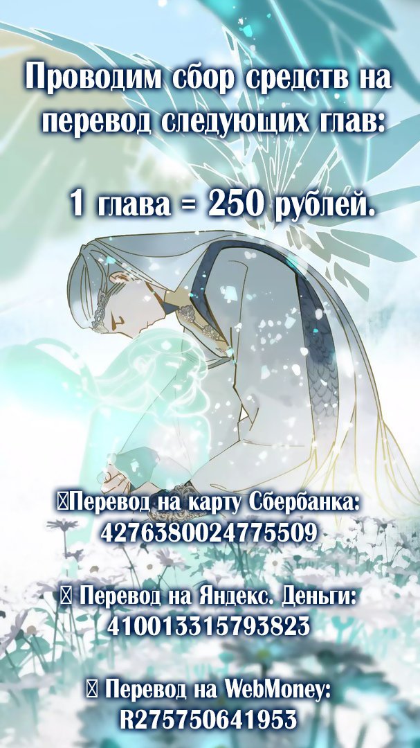 Манга Императрица - Глава 61 Страница 1