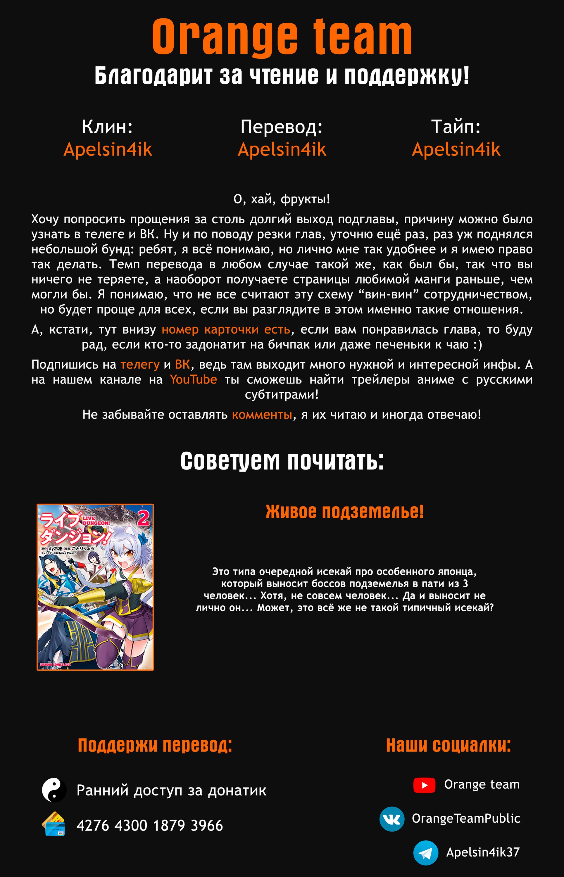 Манга Герой божественного глаза - Глава 30 Страница 21