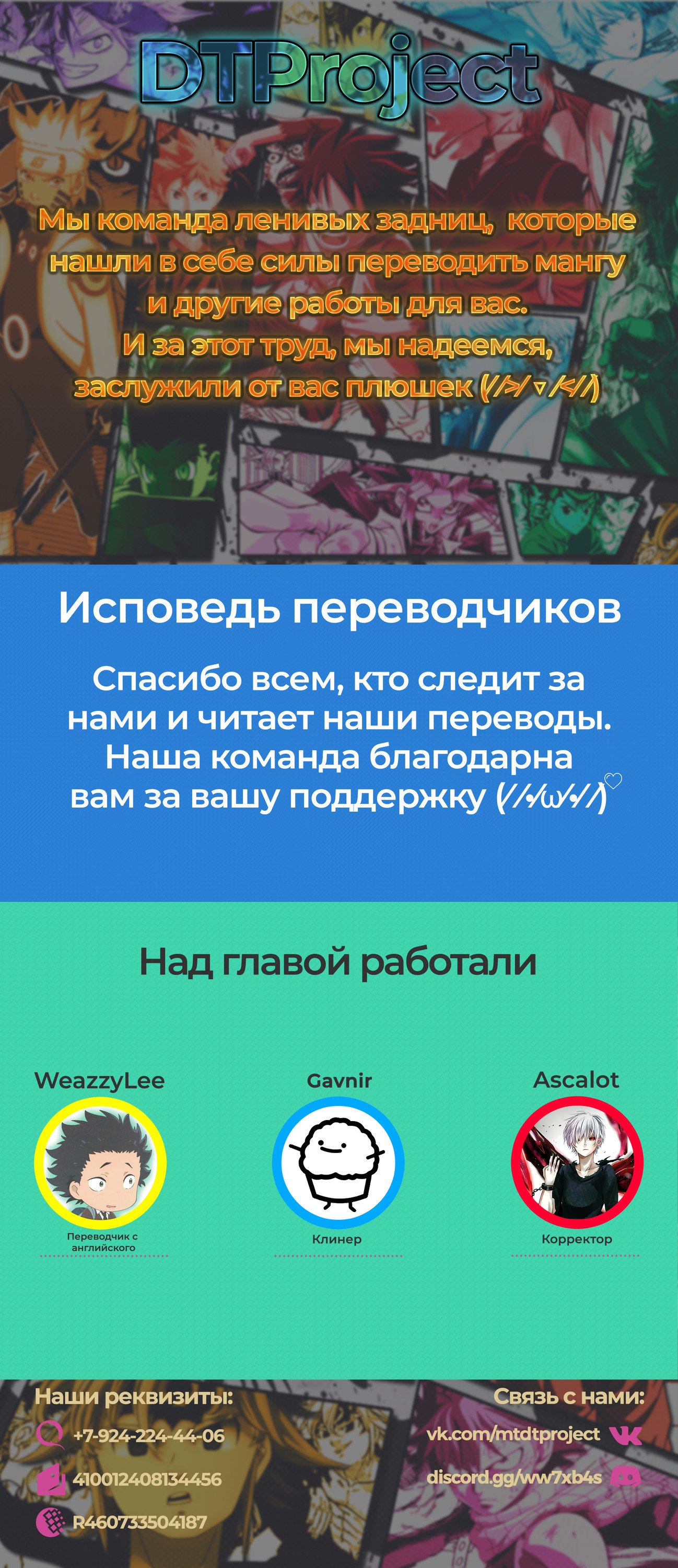 Манга Захват Фейри - Глава 80 Страница 21