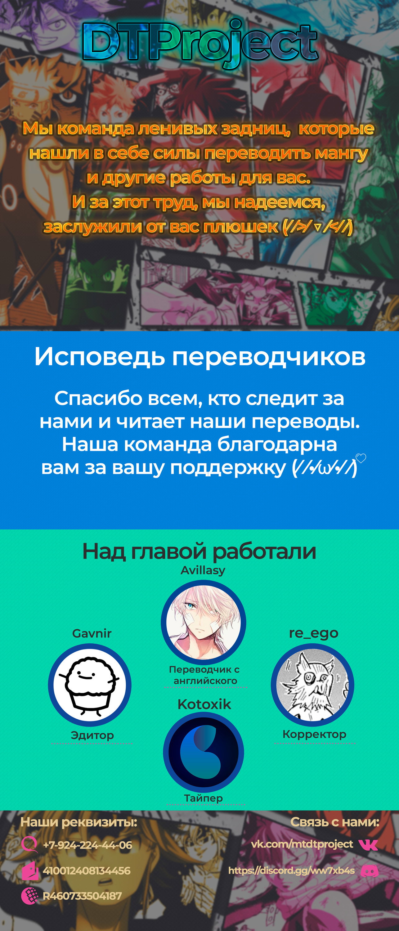 Манга Захват Фейри - Глава 82 Страница 17