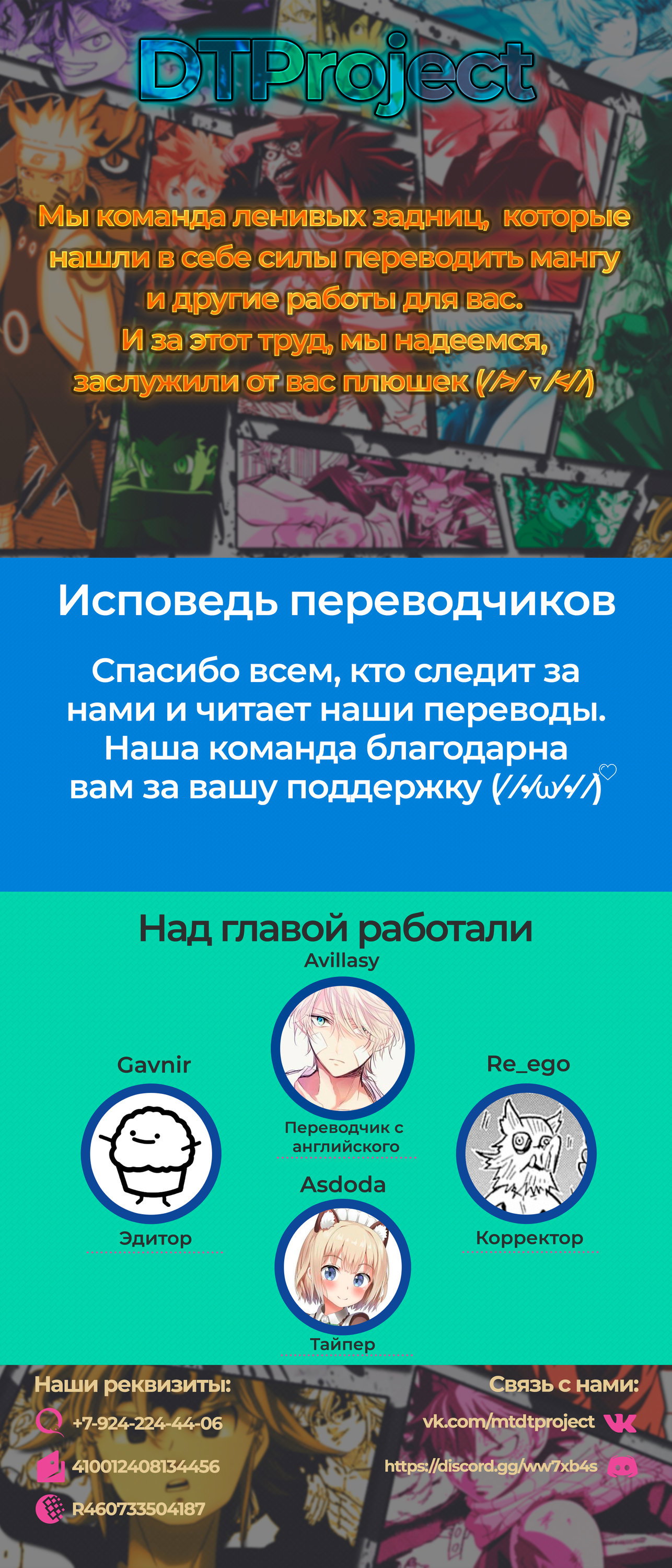Манга Захват Фейри - Глава 84 Страница 25