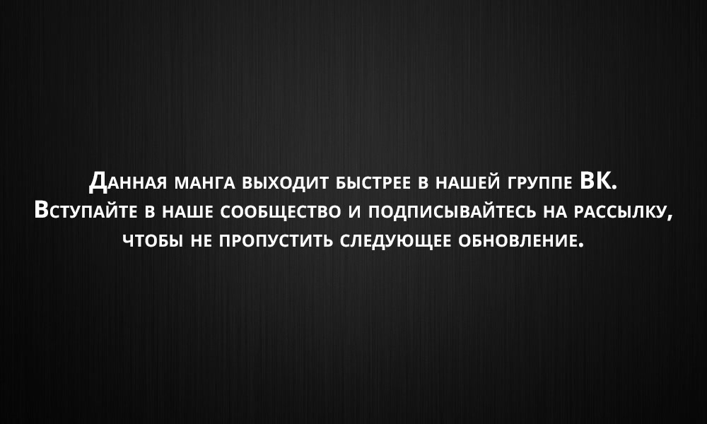 Манга Моя реинкарнация в отомэ-игру в качестве главной злодейки - Глава 38 Страница 19