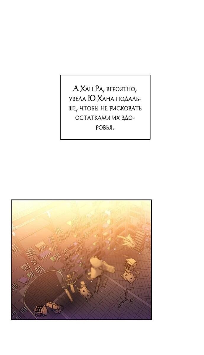 Манга Нулевая игра - Глава 161 Страница 26