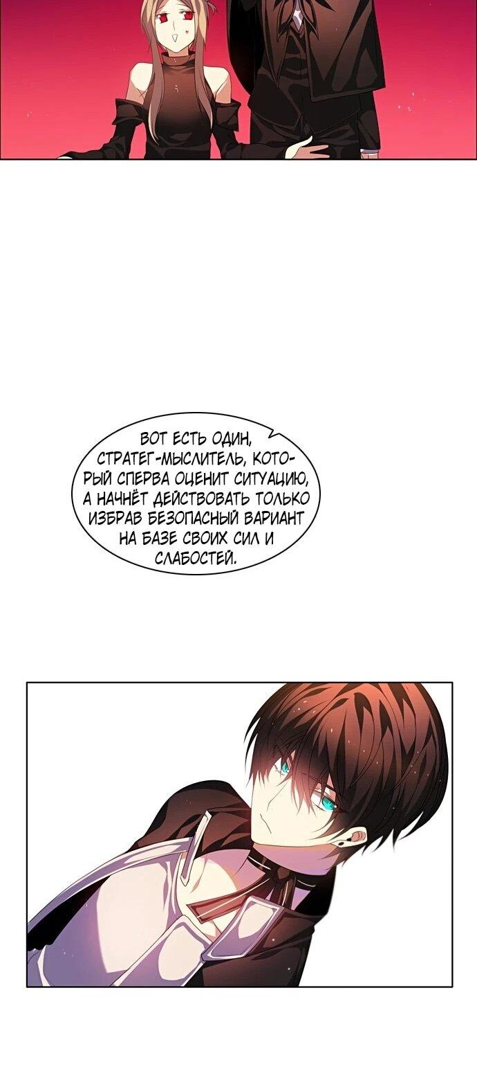 Манга Нулевая игра - Глава 161 Страница 43