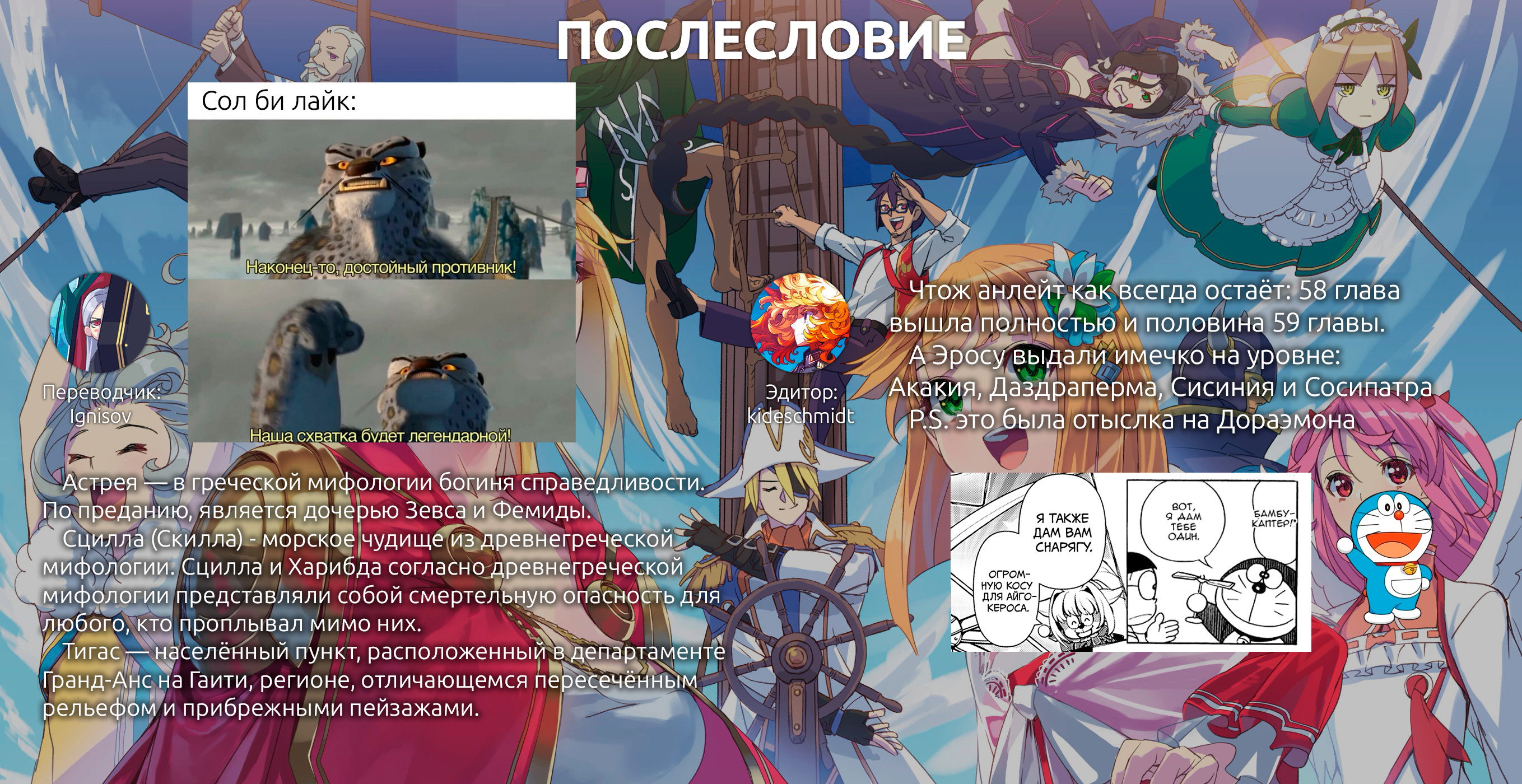Манга Шальной последний босс появился! - Глава 57 Страница 34