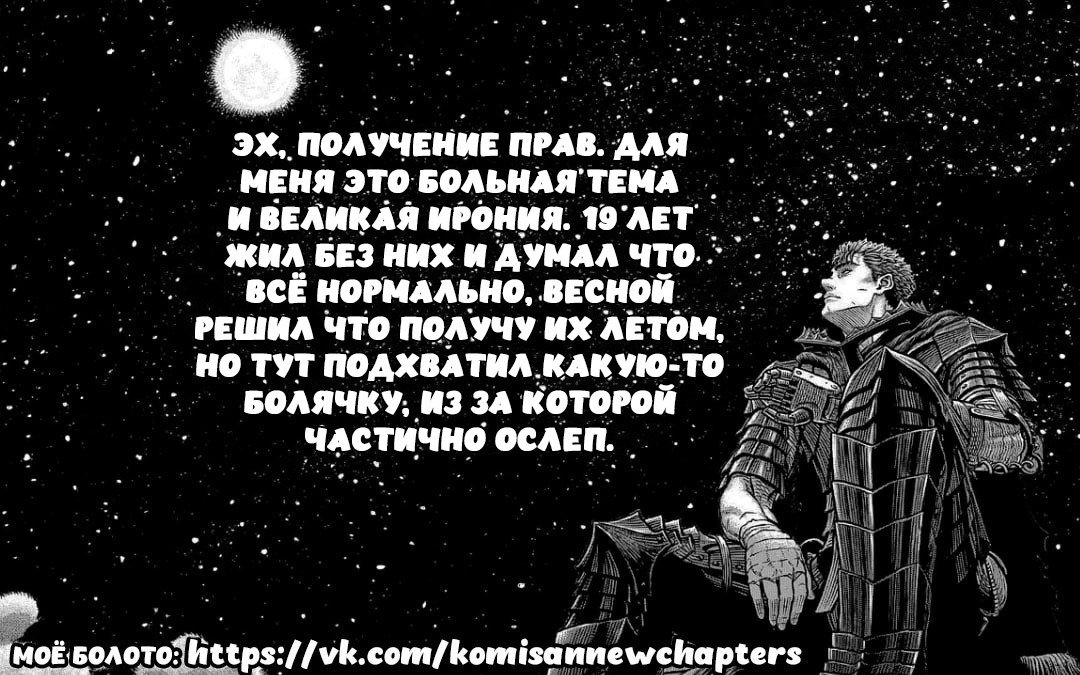 Манга У Коми-сан проблемы с общением - Глава 489 Страница 19