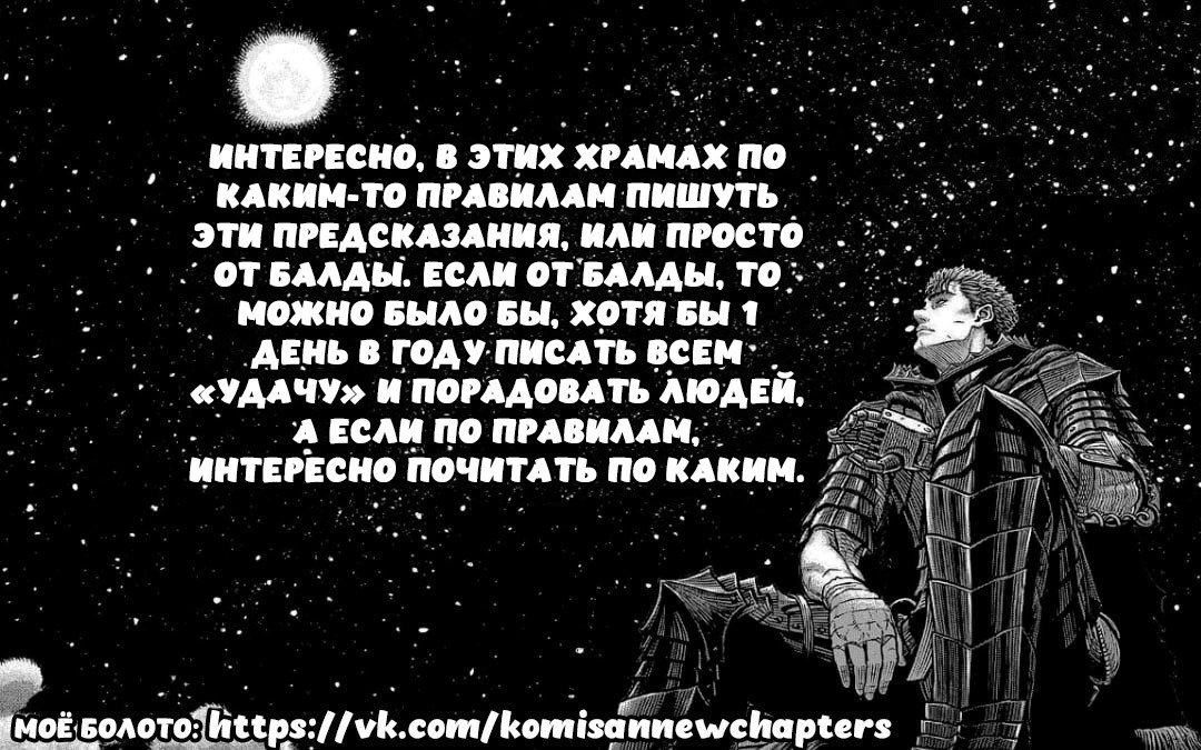 Манга У Коми-сан проблемы с общением - Глава 483 Страница 19