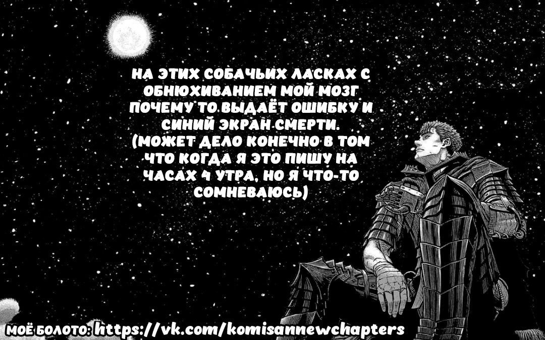 Манга У Коми-сан проблемы с общением - Глава 482 Страница 19