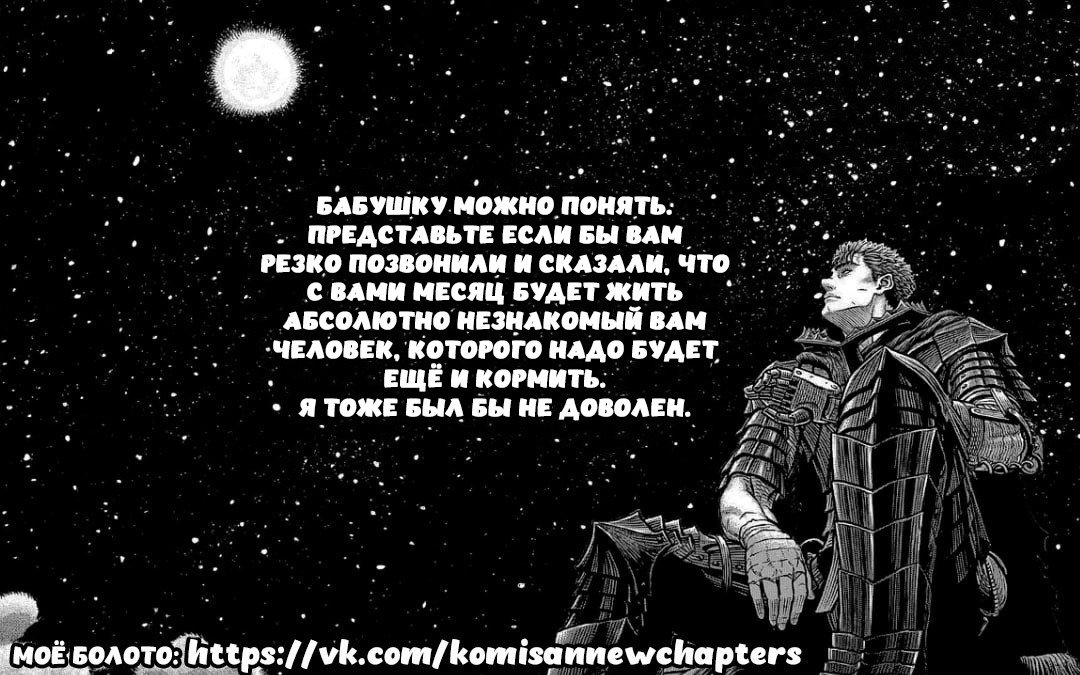 Манга У Коми-сан проблемы с общением - Глава 475 Страница 15