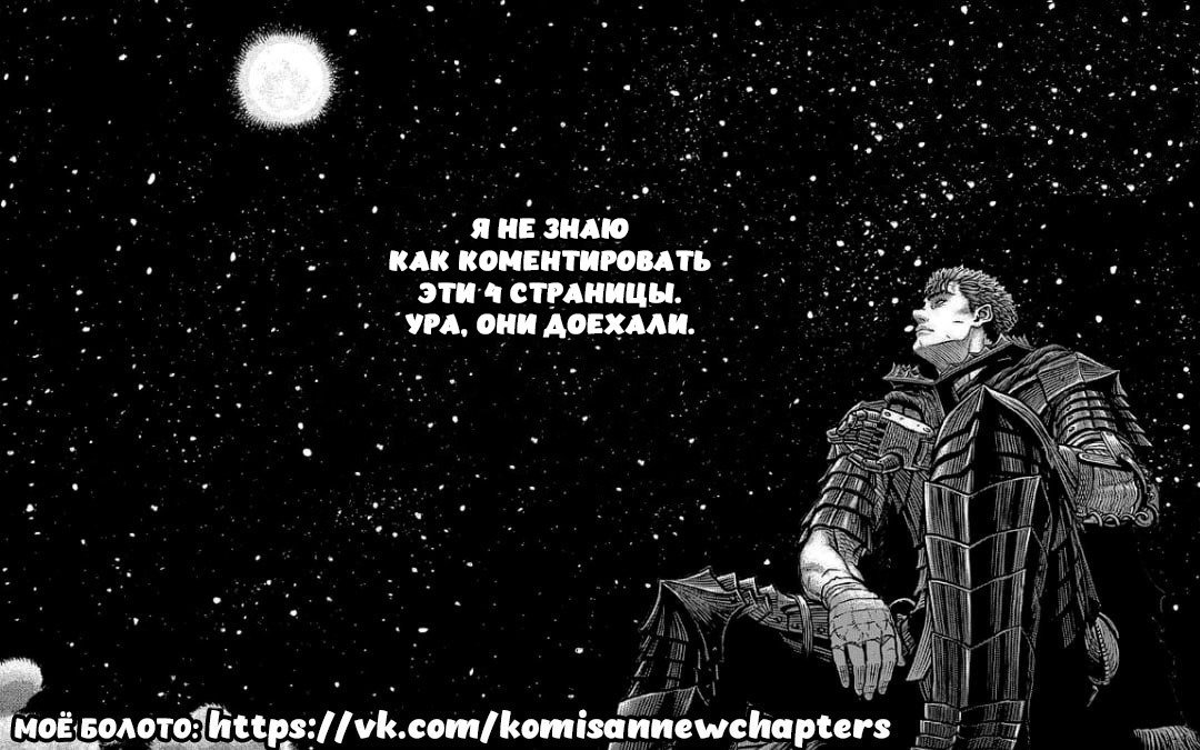 Манга У Коми-сан проблемы с общением - Глава 474 Страница 5