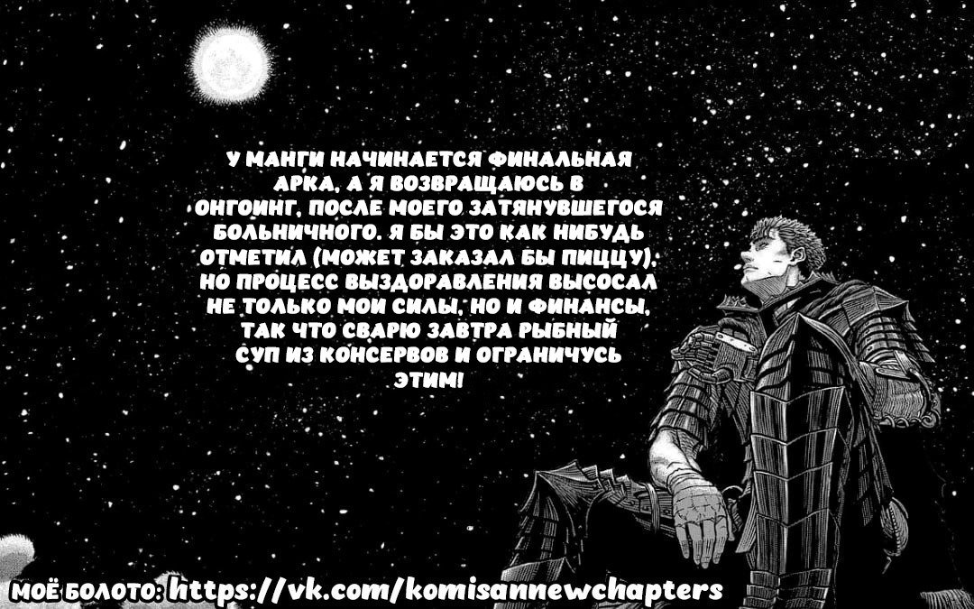 Манга У Коми-сан проблемы с общением - Глава 472 Страница 21