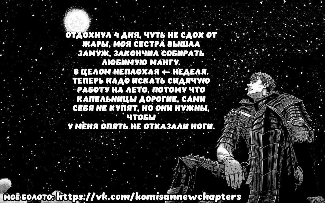 Манга У Коми-сан проблемы с общением - Глава 467 Страница 7
