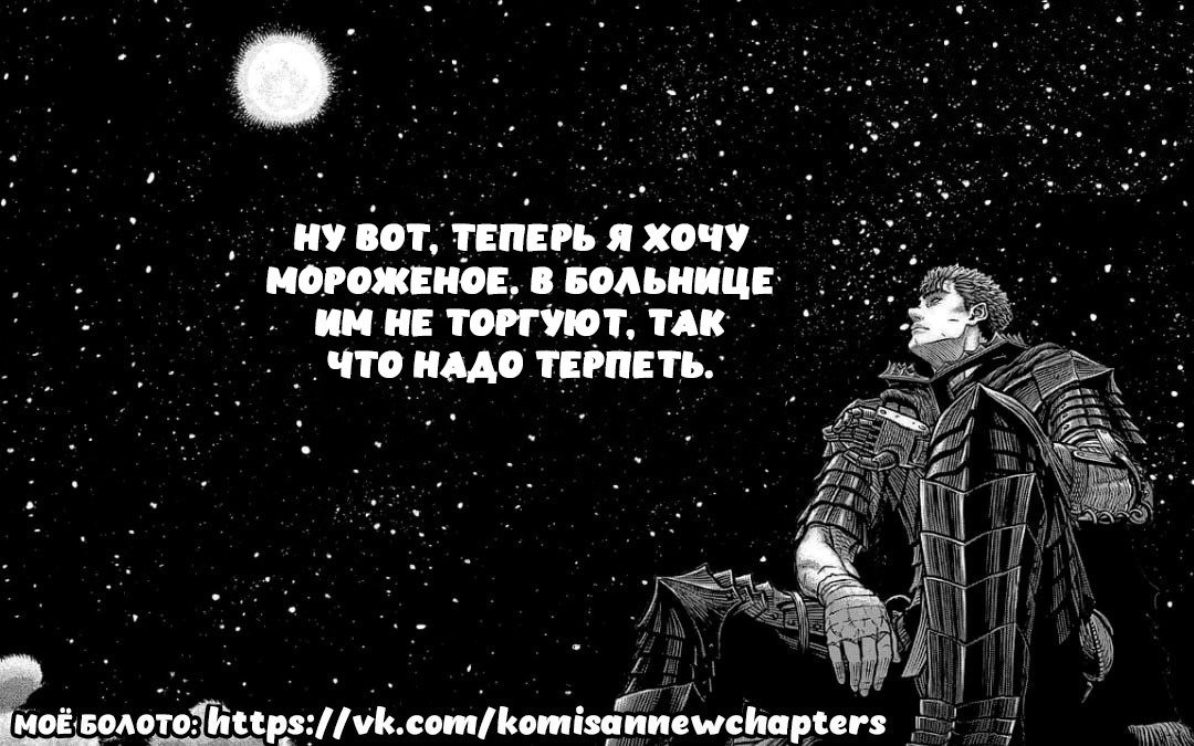 Манга У Коми-сан проблемы с общением - Глава 462 Страница 19