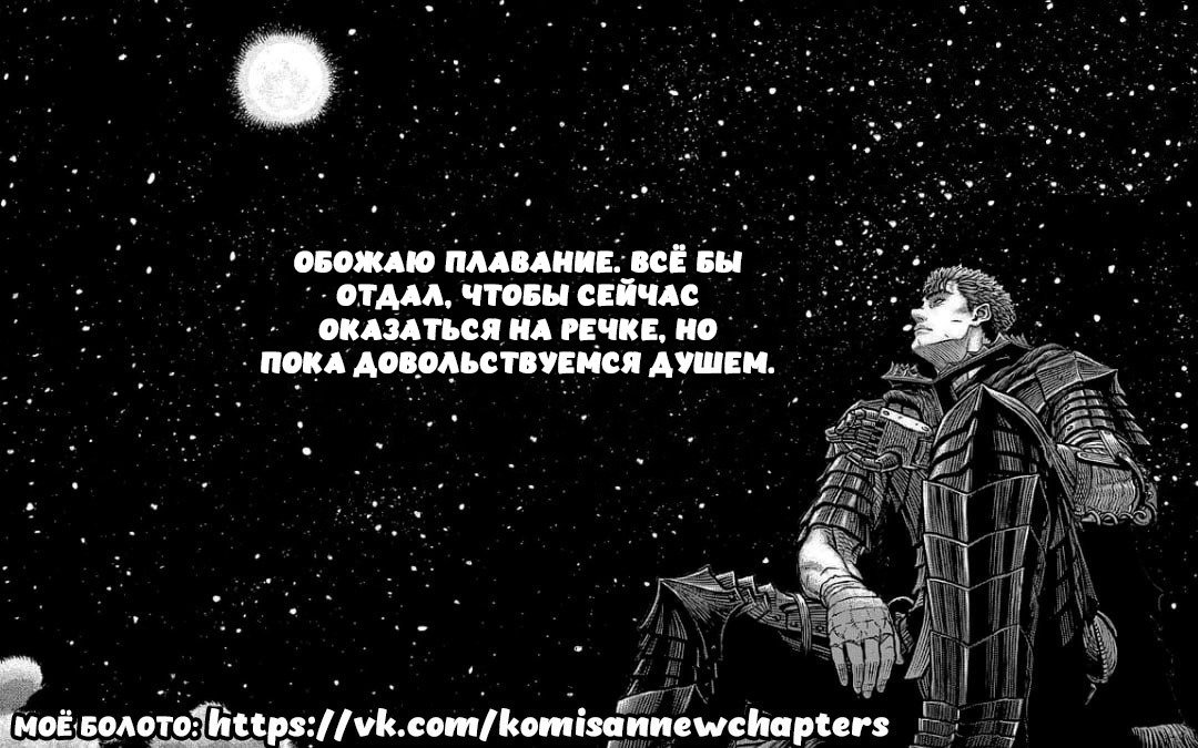 Манга У Коми-сан проблемы с общением - Глава 461 Страница 19