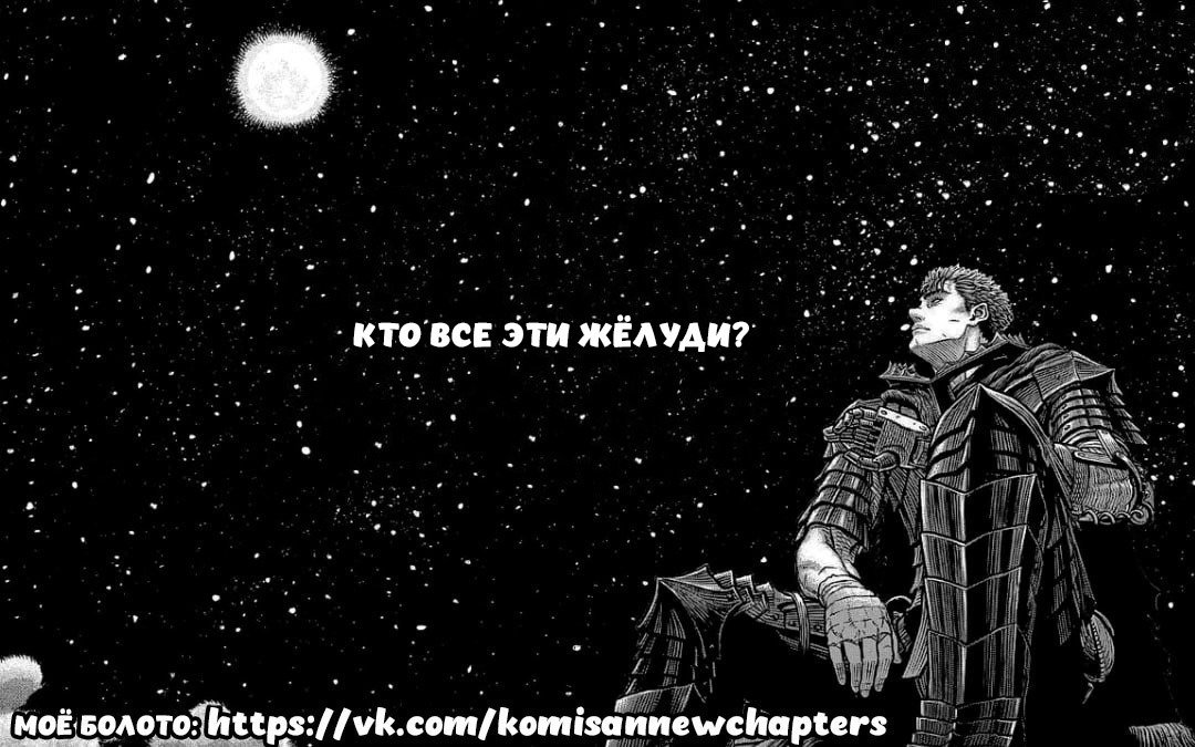 Манга У Коми-сан проблемы с общением - Глава 459 Страница 10