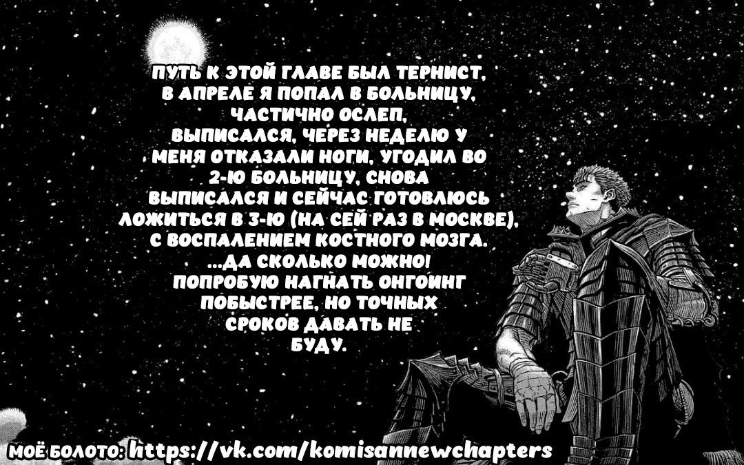 Манга У Коми-сан проблемы с общением - Глава 454 Страница 19