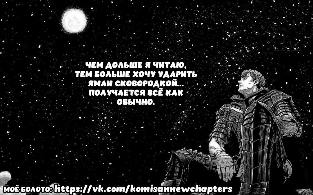 Манга У Коми-сан проблемы с общением - Глава 453 Страница 9