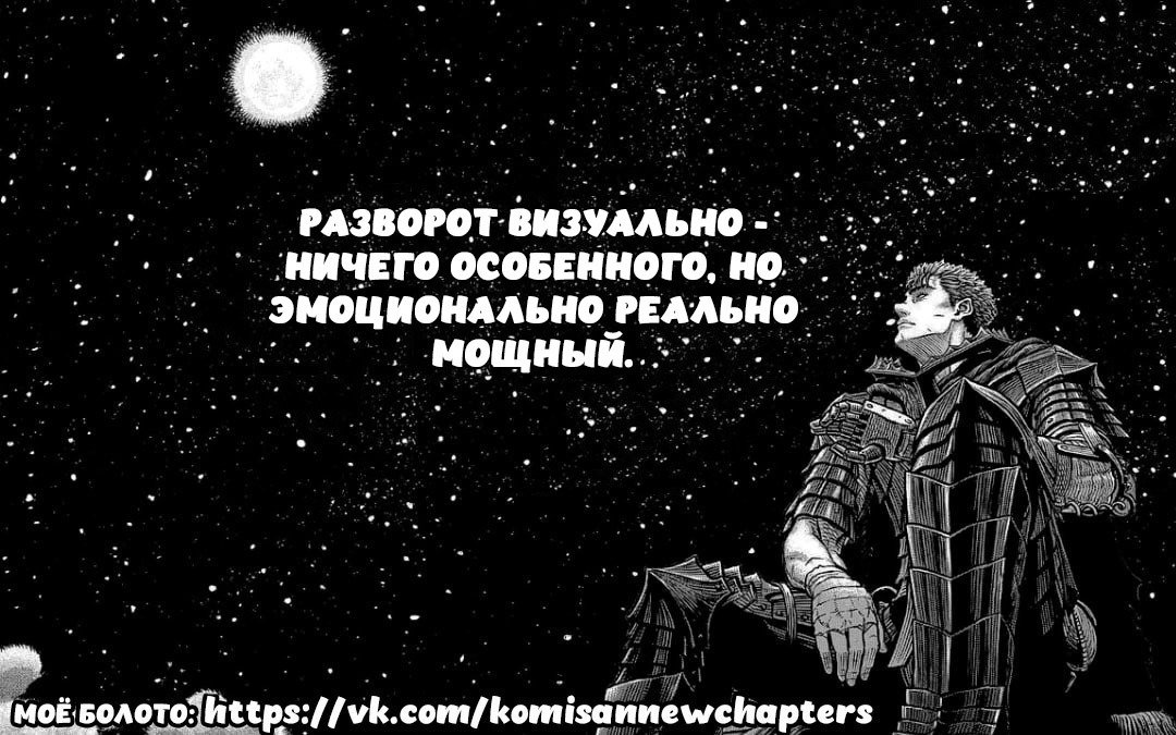 Манга У Коми-сан проблемы с общением - Глава 497 Страница 5