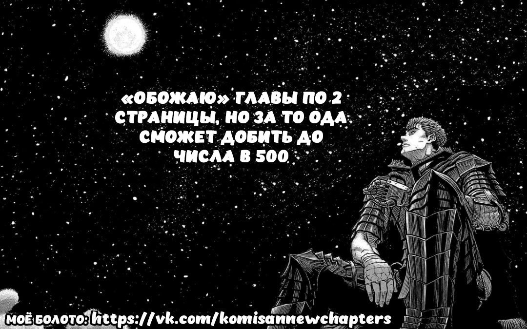 Манга У Коми-сан проблемы с общением - Глава 496 Страница 4