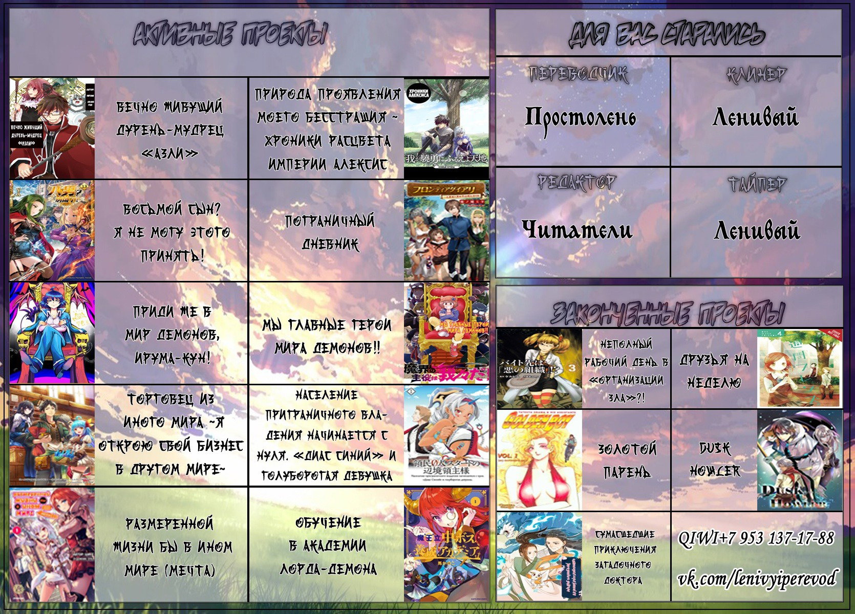 Манга Вечно живущий дурень-мудрец «Азли» - Глава 34 Страница 34