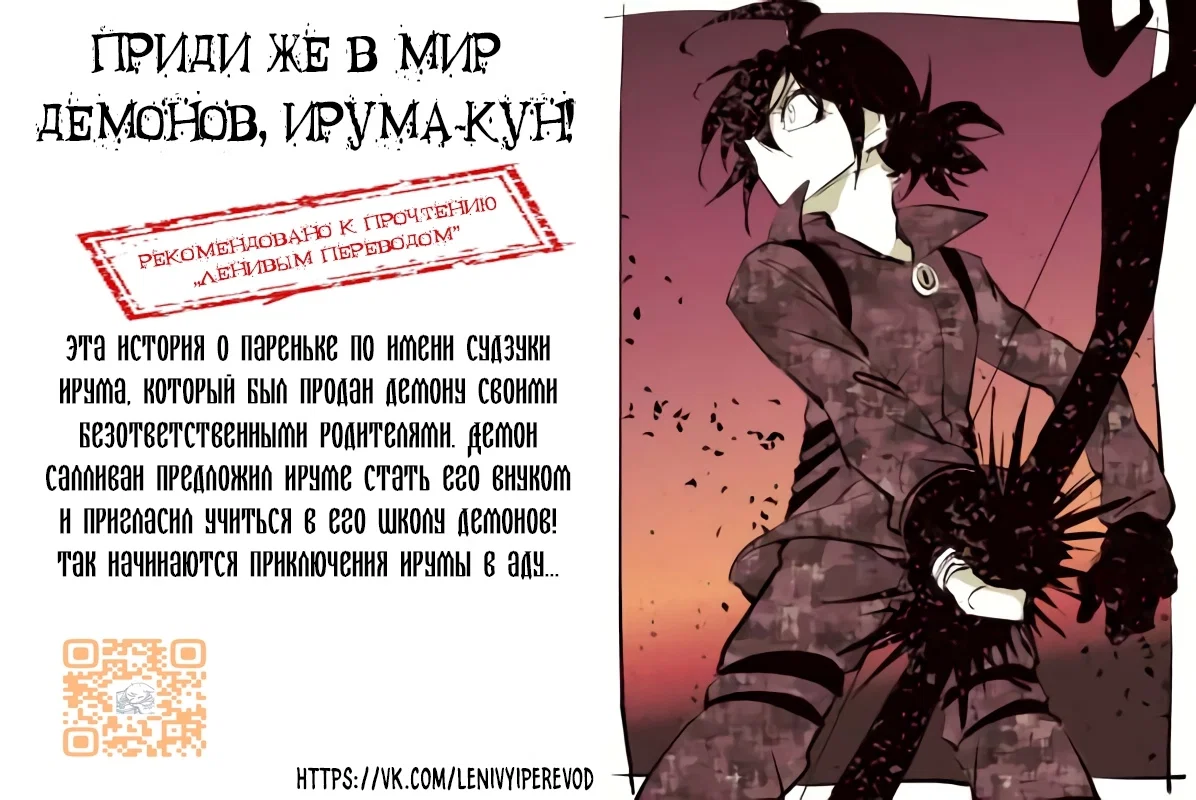 Манга Вечно живущий дурень-мудрец «Азли» - Глава 45 Страница 45
