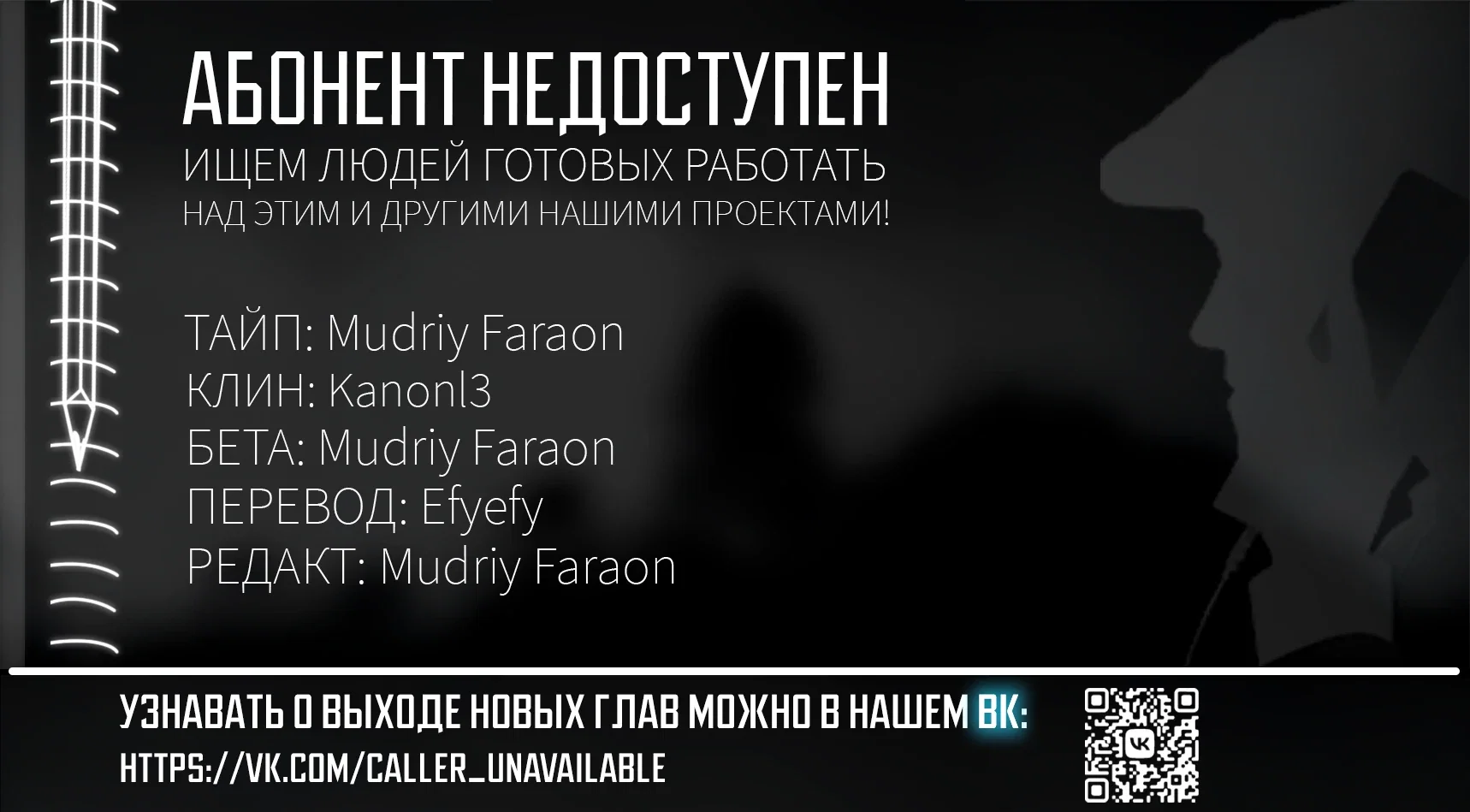 Манга Перестану быть героем - Глава 42.3 Страница 9
