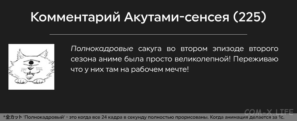 Манга Магическая битва - Глава 225 Страница 19