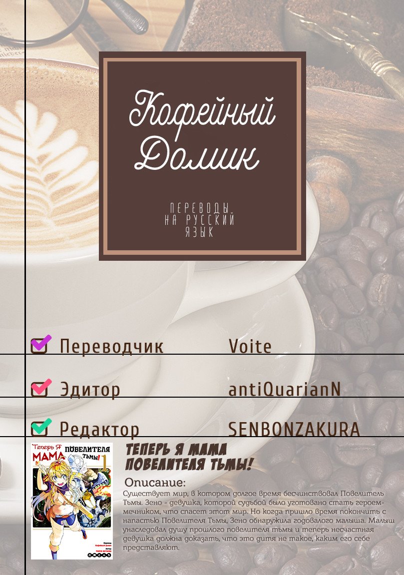 Манга Хроника мифического духа - Глава 9 Страница 1