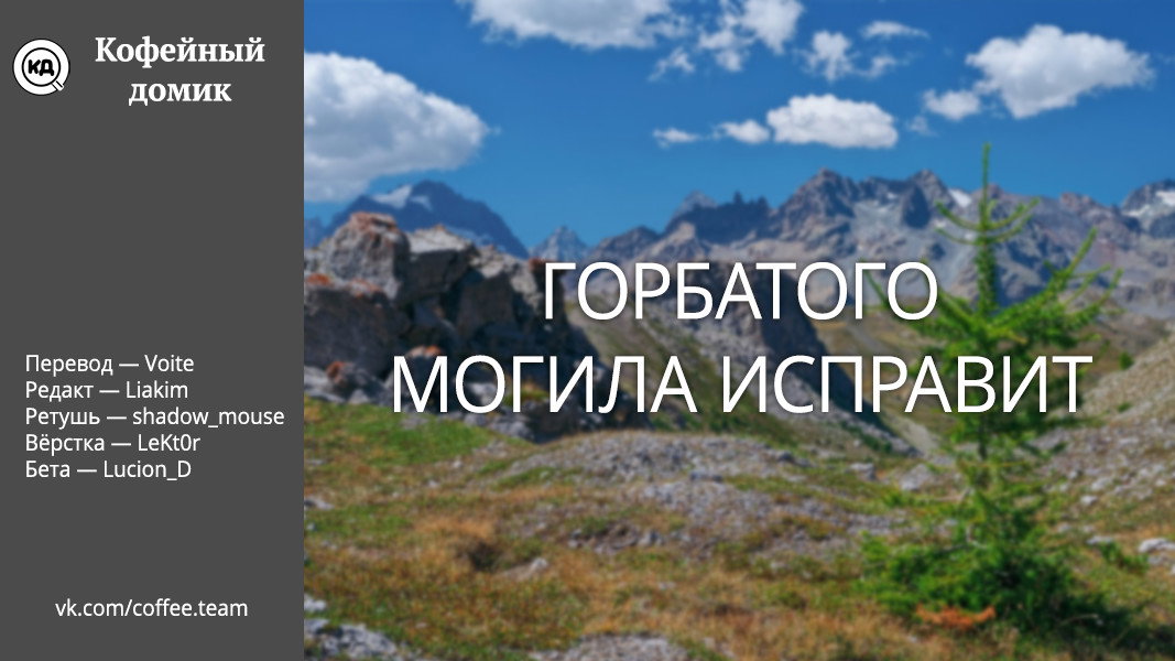 Манга Хроника мифического духа - Глава 21 Страница 29