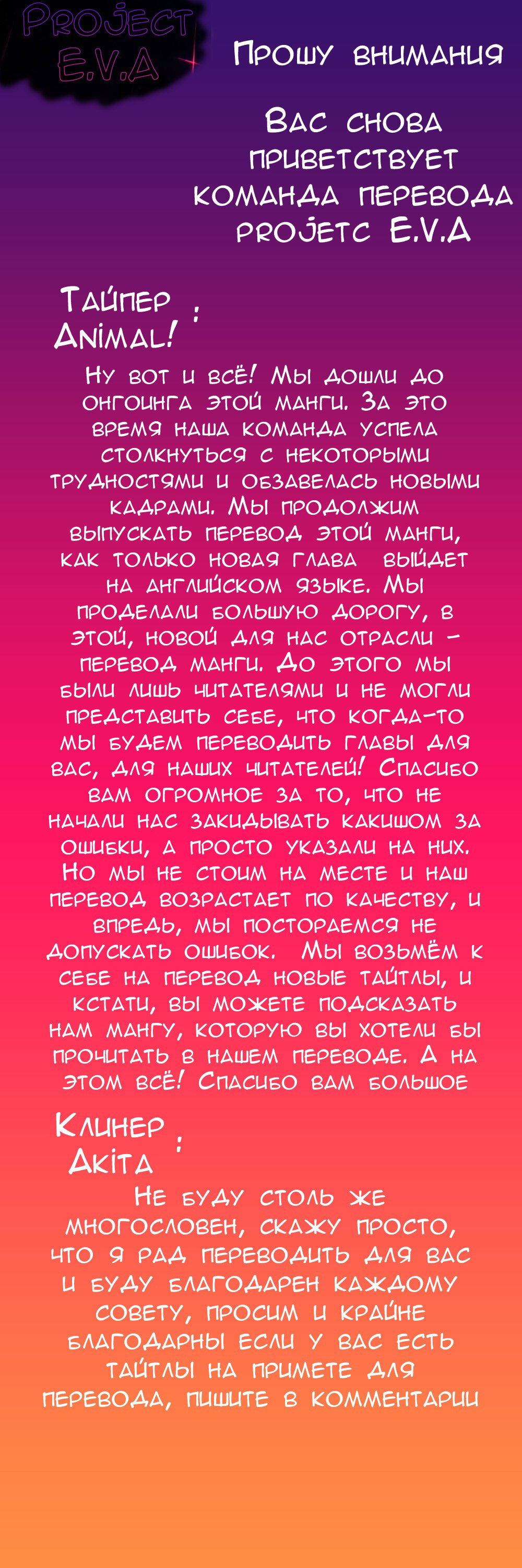 Манга Хроника мифического духа - Глава 46 Страница 31