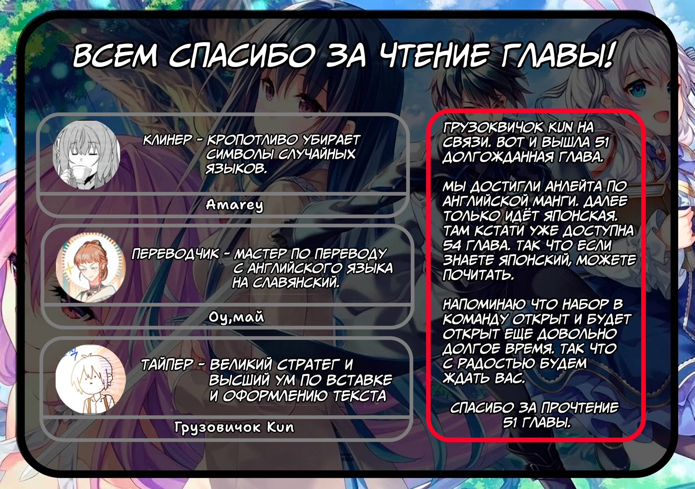 Манга Хроника мифического духа - Глава 51 Страница 28