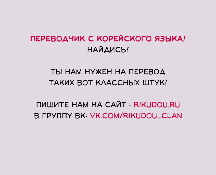 Манга Весна в моём сердце - Глава 1 Страница 14