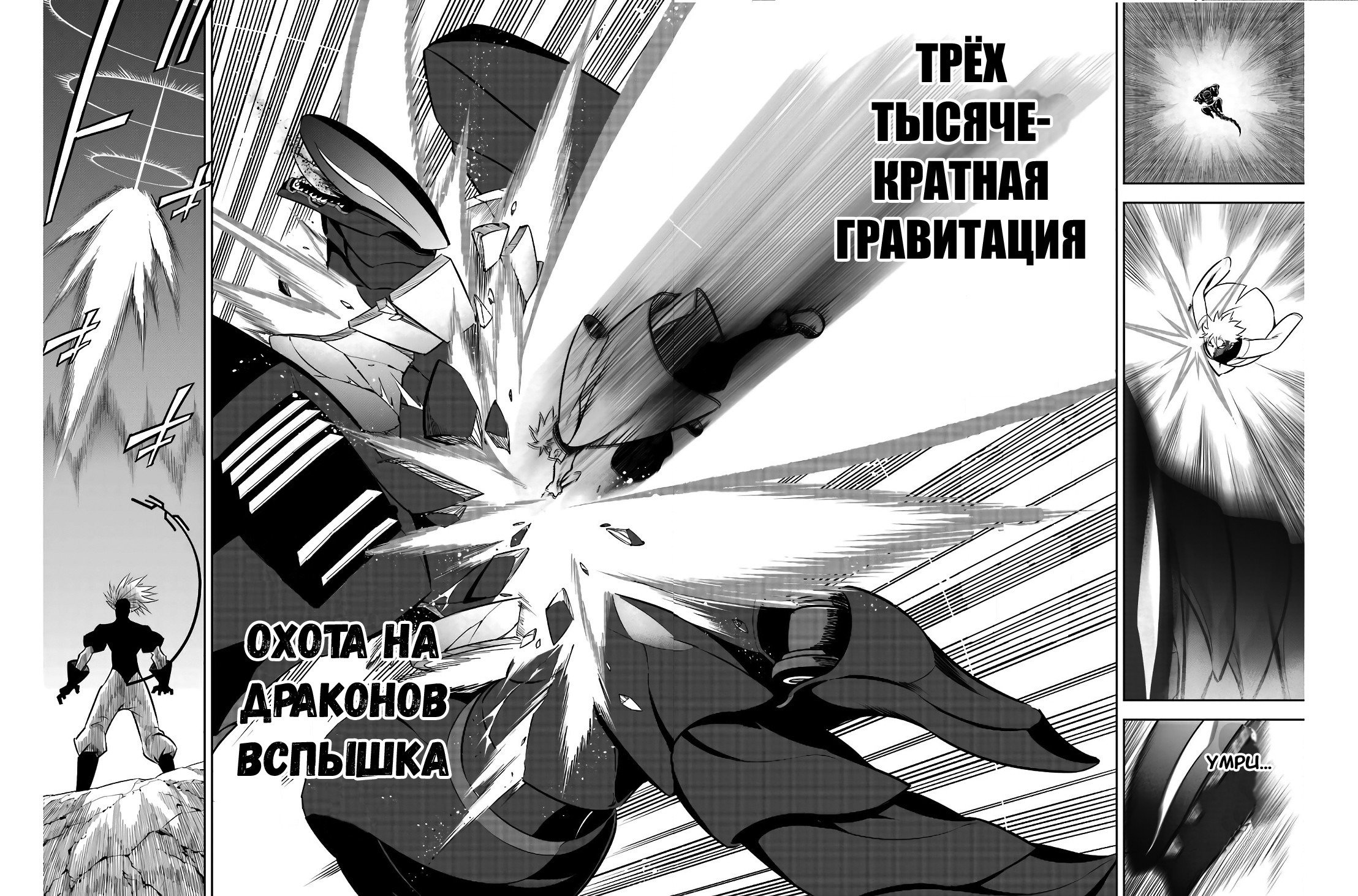 Манга Рагна Багровый - Глава 69 Страница 32