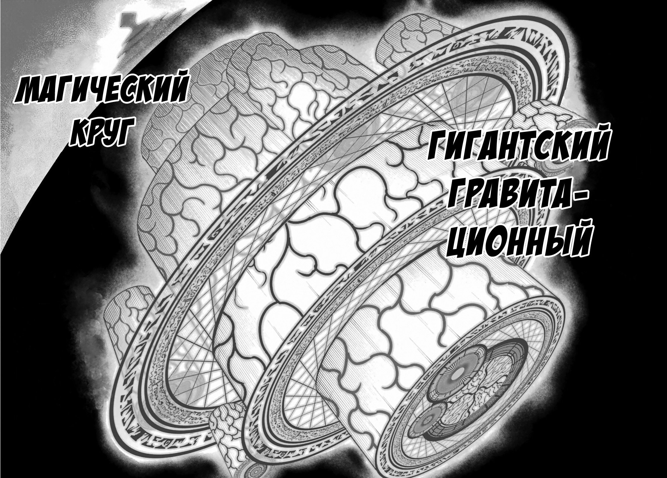 Манга Рагна Багровый - Глава 84 Страница 19