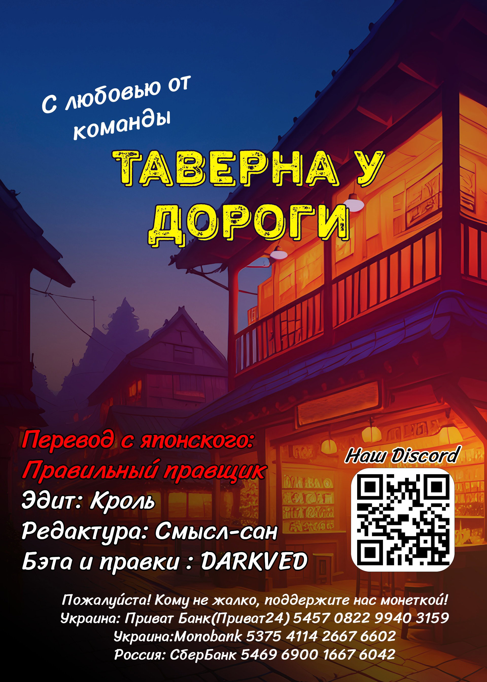 Манга Как игрок глупой FPS попал в иной мир - Глава 26.2 Страница 15