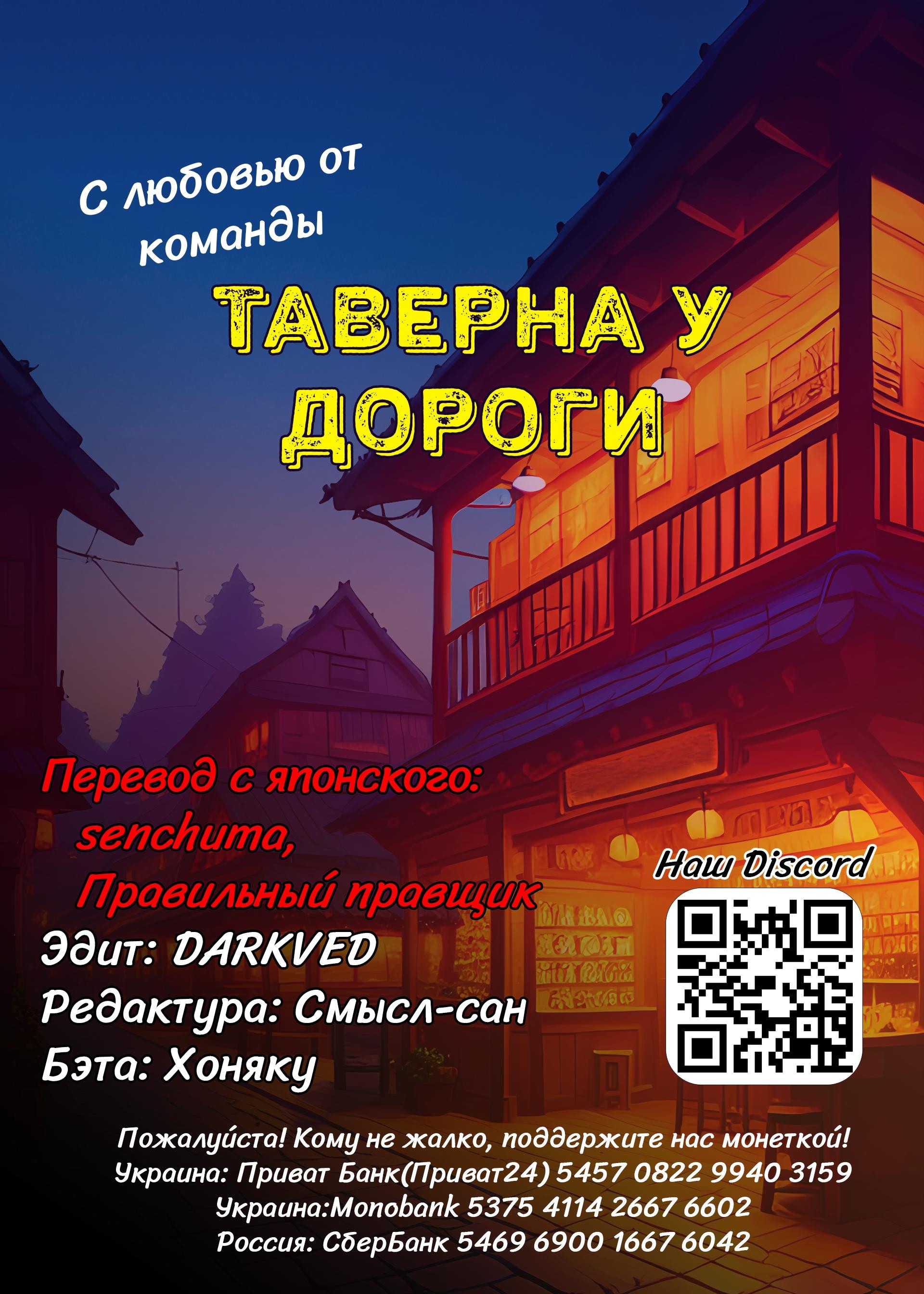 Манга Как игрок глупой FPS попал в иной мир - Глава 25.1 Страница 17