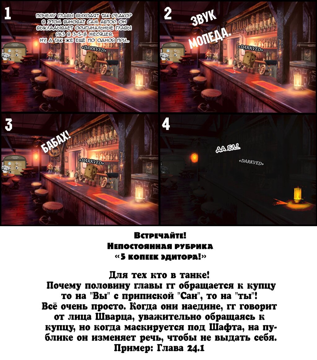 Манга Как игрок глупой FPS попал в иной мир - Глава 24.2 Страница 12