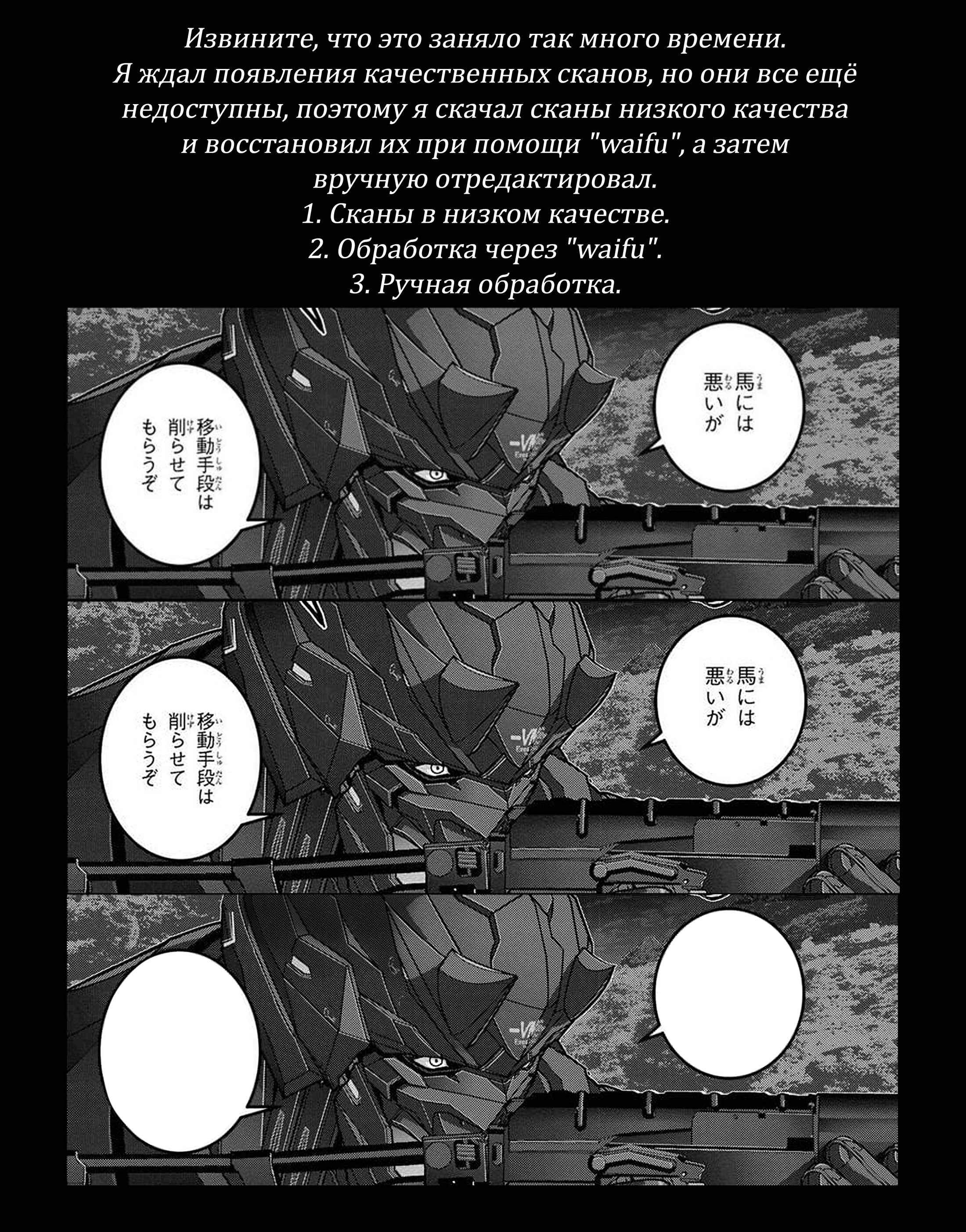Манга Как игрок глупой FPS попал в иной мир - Глава 24.2 Страница 27