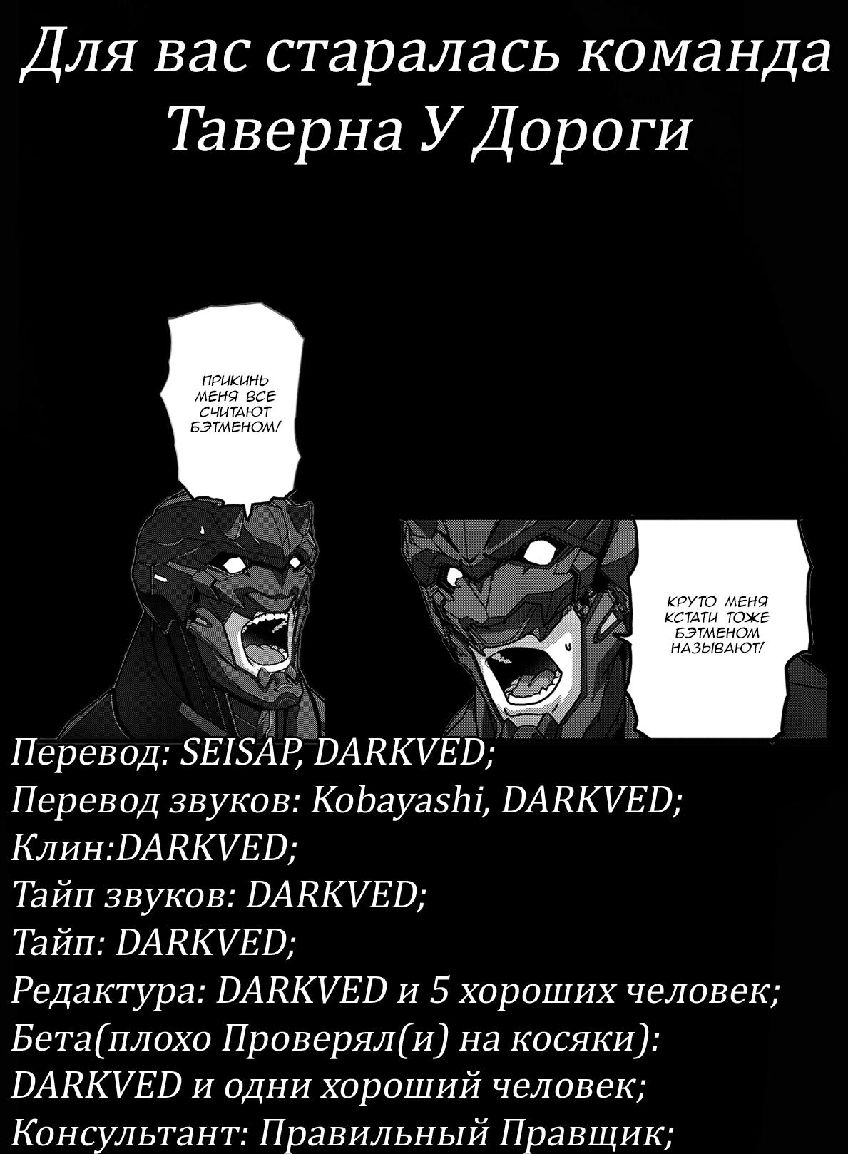 Манга Как игрок глупой FPS попал в иной мир - Глава 24.1 Страница 16