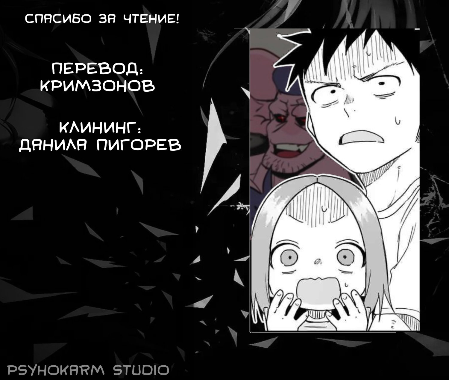Манга Мастер дразнилок (Бывшая) Такаги-сан - Глава 287 Страница 9