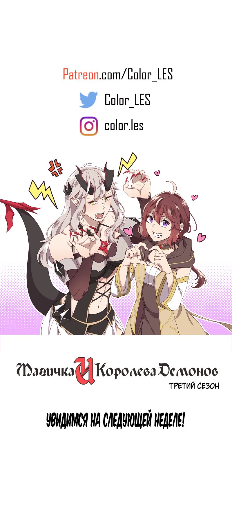 Манга Маг и Королева Демонов - Глава 151 Страница 14