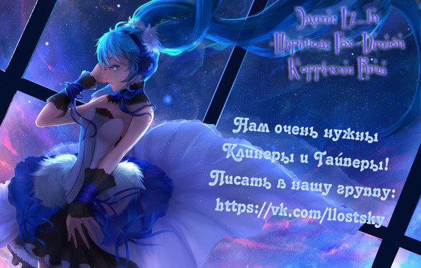 Манга Замена нелюбимой - Глава 4 Страница 4